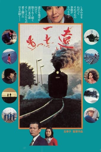 The Far Road (1978) extra-torrent
