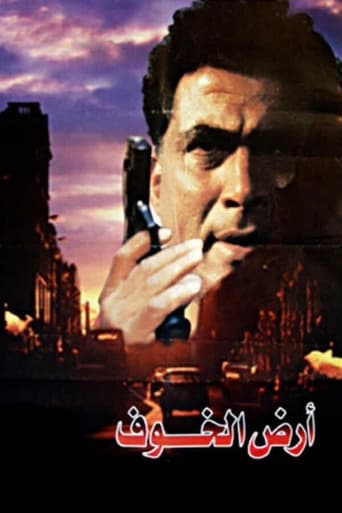 Land of Fear (1999) extra-torrent
