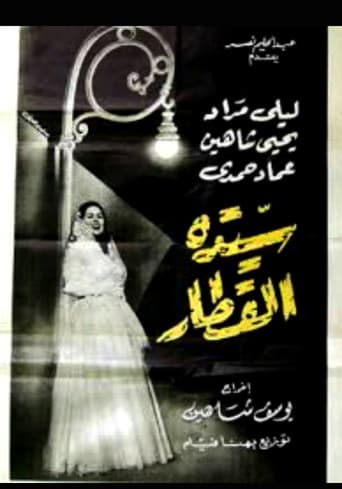 Lady of the Train (1952) extra-torrent