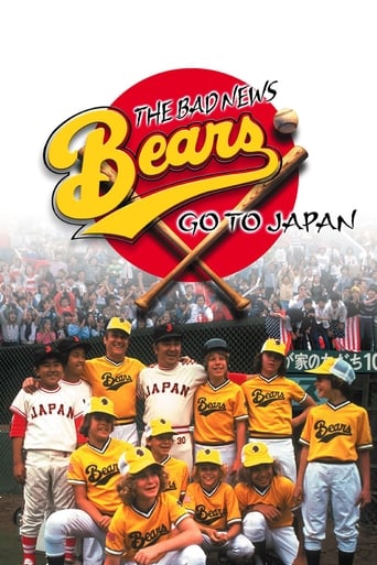 The Bad News Bears Go to Japan (1978) extra-torrent