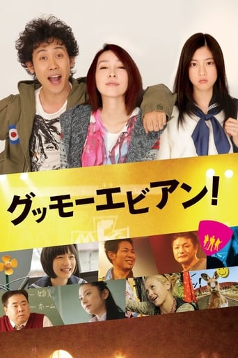 G'mor Evian! (2012) extra-torrent
