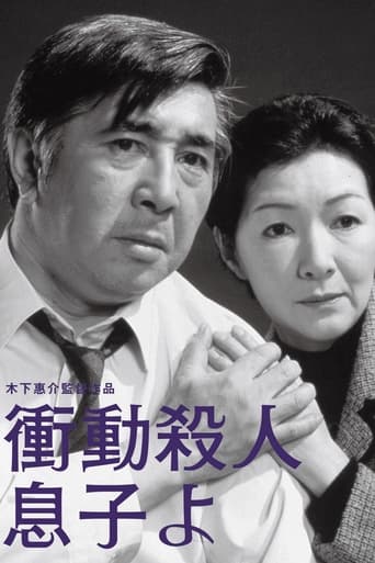 My Son! My Son! (1979) extra-torrent