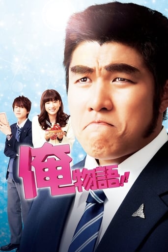 My Love Story!! (2015) extra-torrent