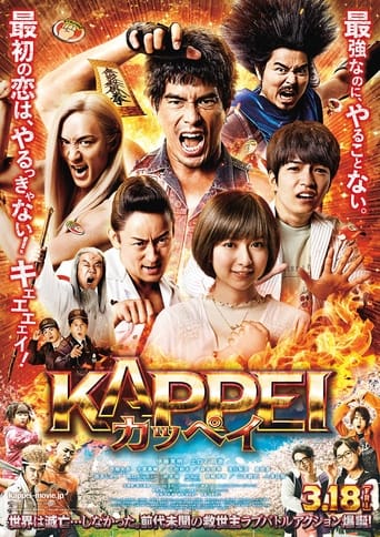 Kappei (2022) extra-torrent