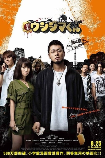 Ushijima the Loan Shark (2012) extra-torrent
