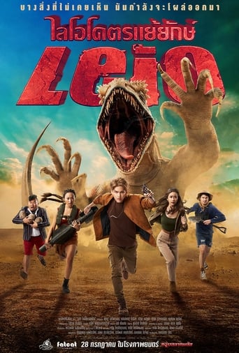 Leio (2022) extra-torrent