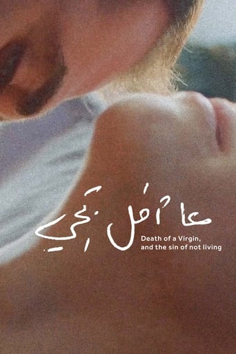 Death of a Virgin and the Sin of Not Living (2021) extra-torrent
