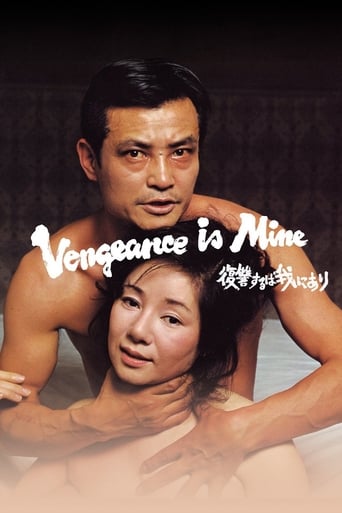 Vengeance Is Mine (1979) extra-torrent