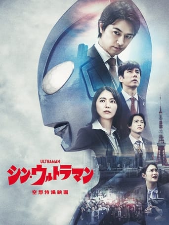 Shin Ultraman (2022) extra-torrent