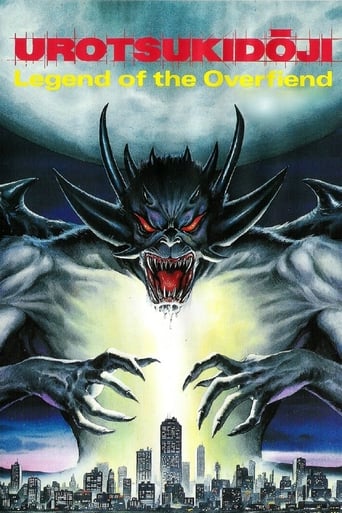 Urotsukidoji: Legend of the Overfiend