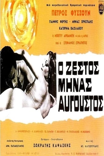 The Hot Month of August (1966) extra-torrent