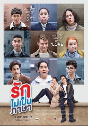 London Sweeties (2019) extra-torrent