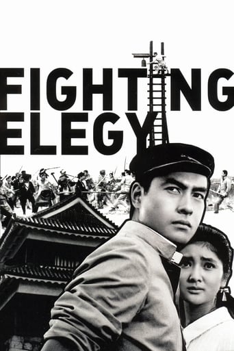 Fighting Elegy (1966) extra-torrent