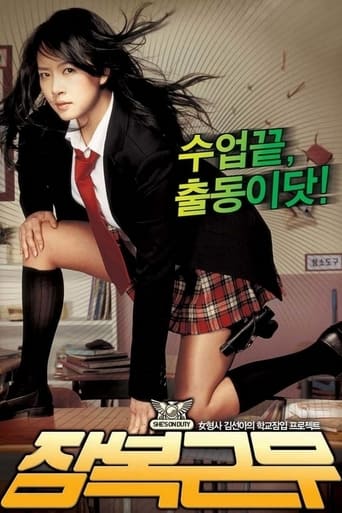 She's on Duty (2005) extra-torrent