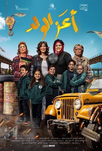 Apple of My Eyes (2021) extra-torrent