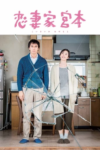 A Loving Husband (2016) extra-torrent