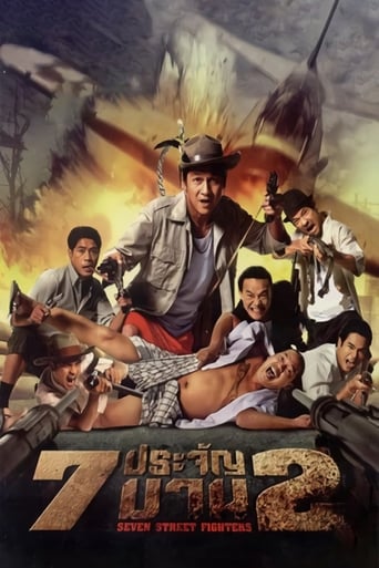 7 pra-jan barn phaak 2 (2005) extra-torrent