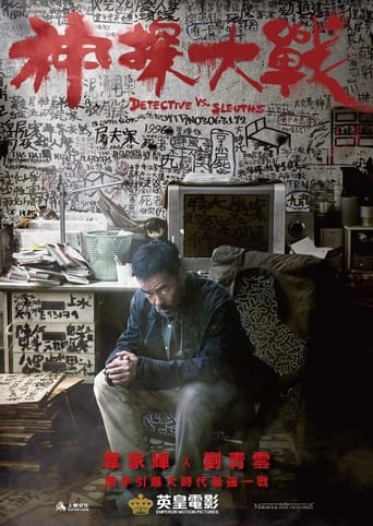 Detective vs. Sleuths (2022) extra-torrent