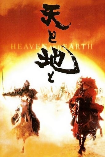 Heaven and Earth (1990) extra-torrent