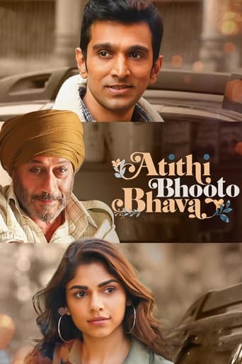 Atithi Bhooto Bhava (2022) extra-torrent