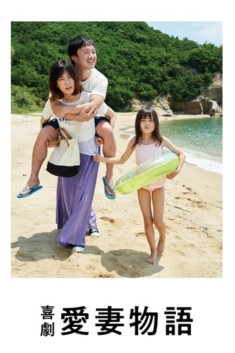 Kigeki aisai monogatari (2019) extra-torrent