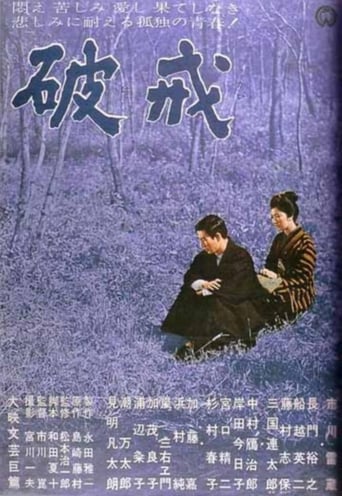 The Outcast (1962) extra-torrent