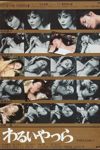 The Wicked (1980) extra-torrent