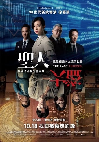Sheng ren da dao (2019) extra-torrent