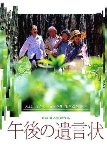A Last Note (1995) extra-torrent