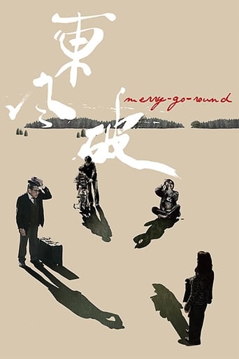 Merry-Go-Round (2010) extra-torrent