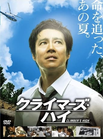 Climbers High (2008) extra-torrent
