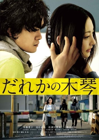 Somebody's Xylophone (2016) extra-torrent