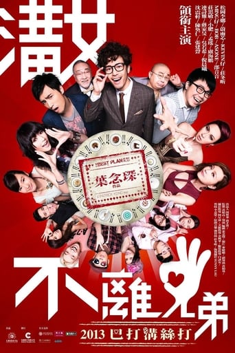 The Best Plan Is No Plan (2013) extra-torrent