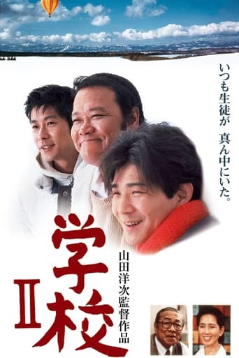 Gakko II (1996) extra-torrent