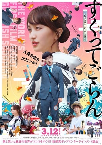 Love, Life and Goldfish (2021) extra-torrent