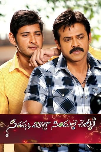 Seethamma Vaakitlo Sirimalle Chettu (2013) extra-torrent