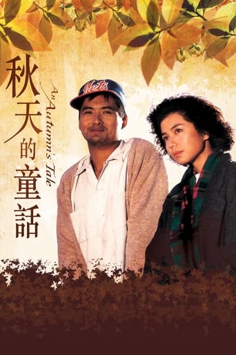An Autumn's Tale (1987) extra-torrent
