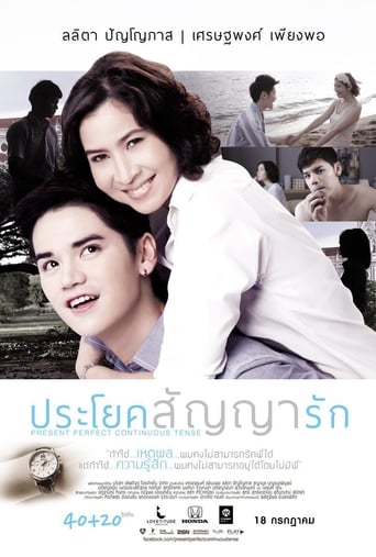Present Perfect Continuous Tense (2013) extra-torrent