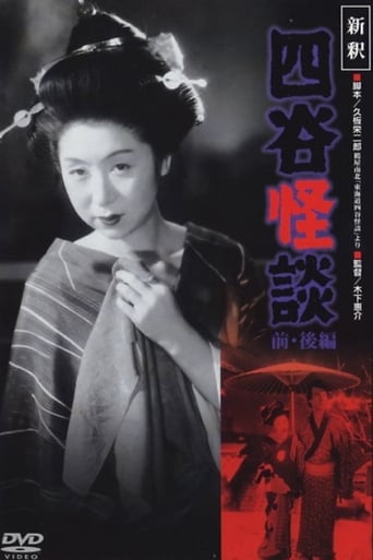 Shinshaku Yotsuya kaidan: kôhen (1949) extra-torrent