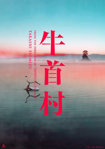 Ox-Head Village (2022) extra-torrent