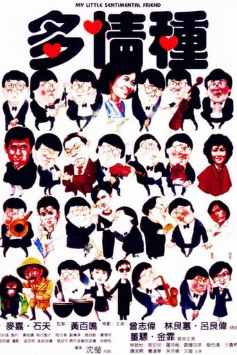 My Little Sentimental Friend (1984) extra-torrent