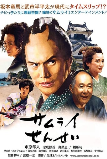 Samurai Sensei (2018) extra-torrent