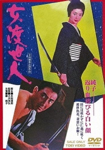 Okoma: The Orphan Gambler (1971) extra-torrent