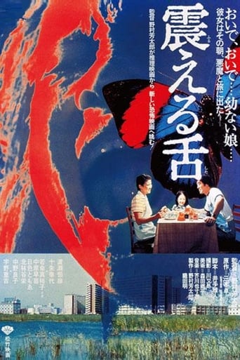 Furueru shita (1980) extra-torrent