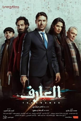 The Knower (2021) extra-torrent