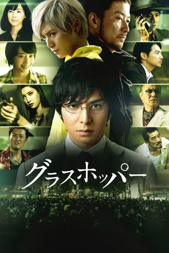 Grasshopper (2015) extra-torrent