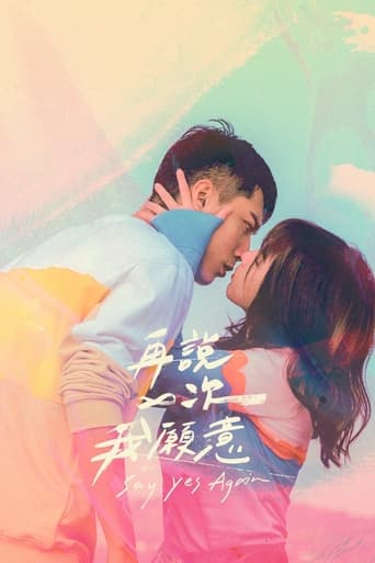 Zai shuo yi ci wo yuan yi