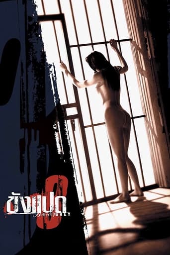 Butterfly in Grey (2002) extra-torrent