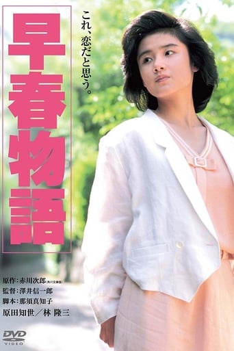 Early Spring Story (1985) extra-torrent