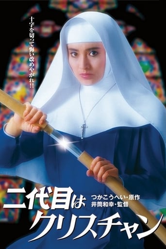 The Second Is a Christian (1985) extra-torrent